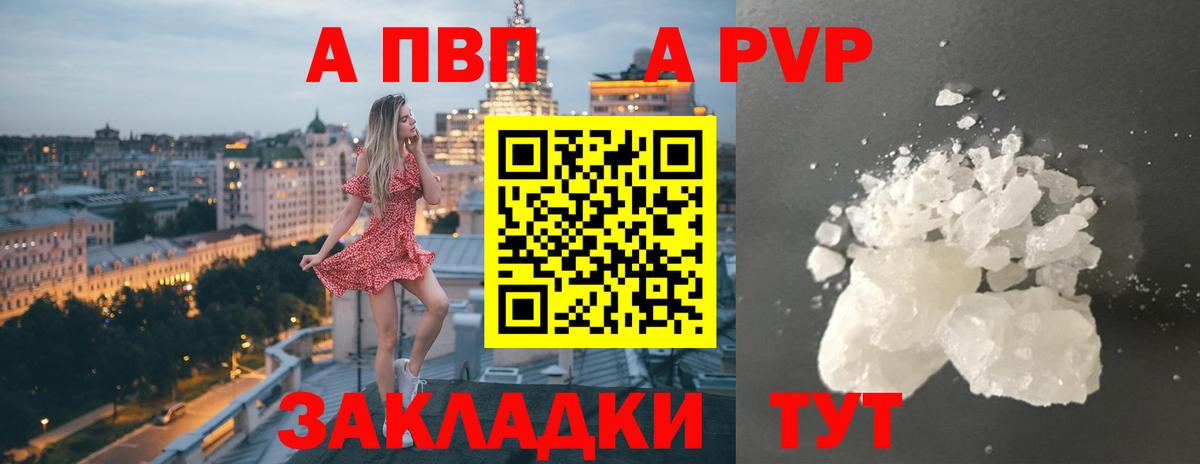 Альфа ПВП  Вход с VPN  А ПВП мука  Азов  наркотики  A PVP СК 