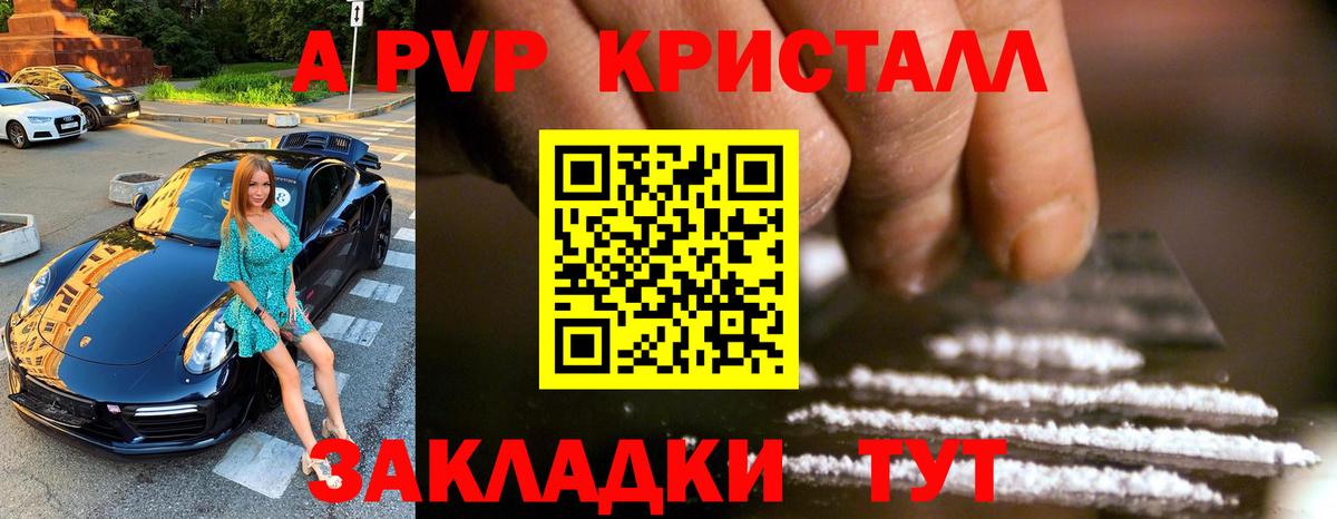 Alpha-PVP VHQ Азов