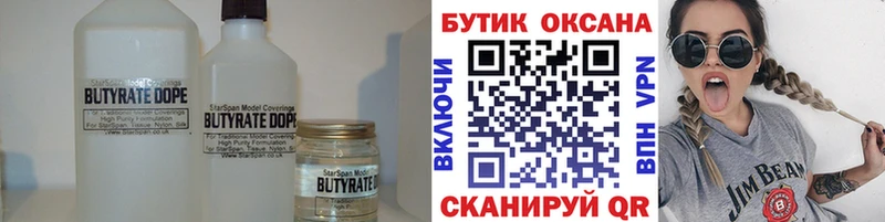 цены наркотик  Азов  Бутират оксибутират 