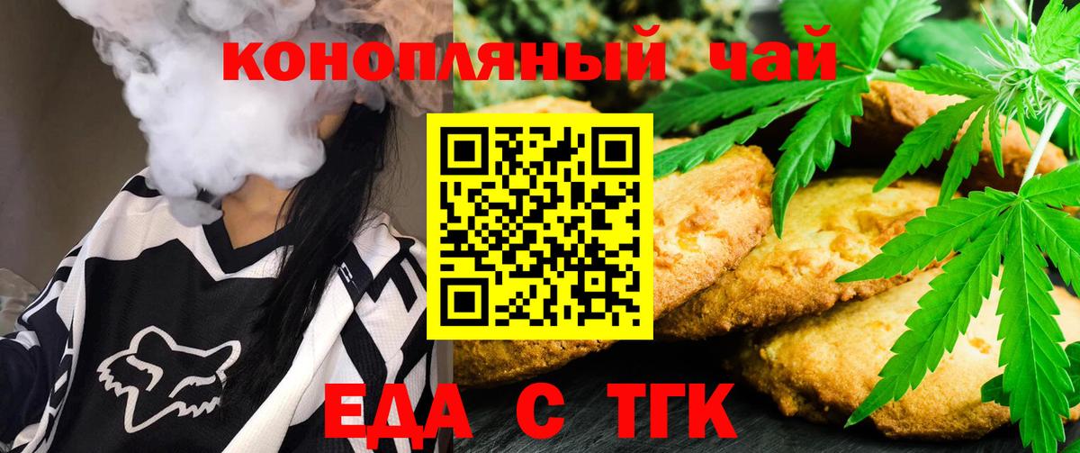 Азов  Cannafood марихуана  Вход с VPN 