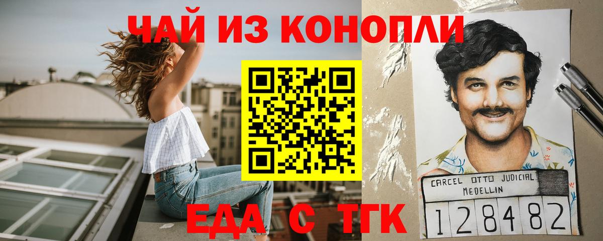 Cannafood марихуана Азов