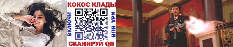 площадка какой сайт  Азов  COCAIN Columbia 