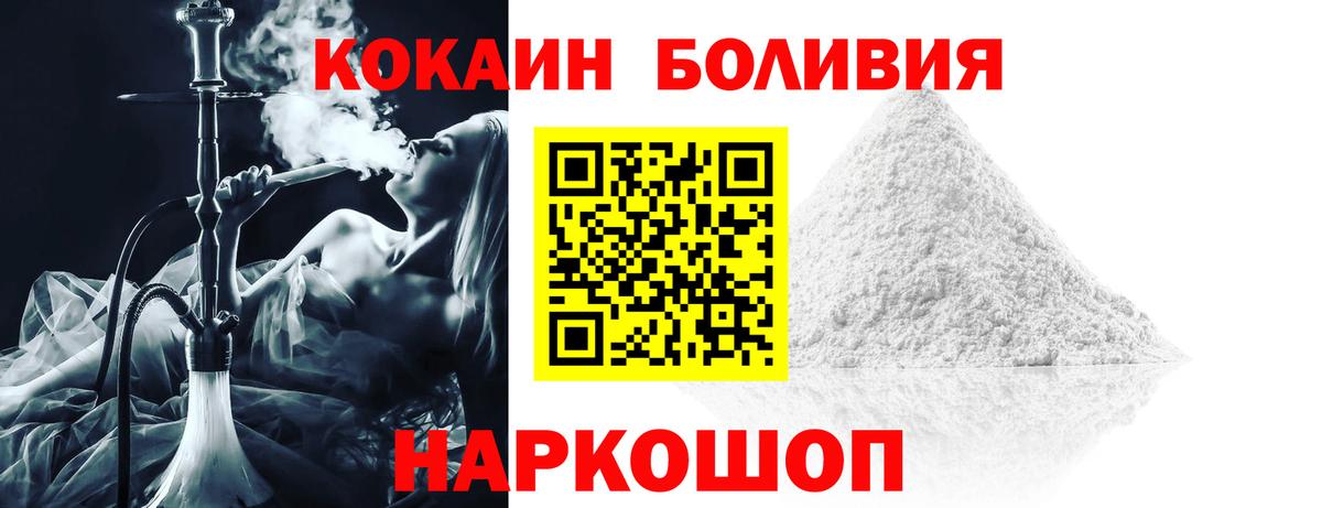 где купить наркоту  COCAIN 99%  КОКАИН Fish Scale  Вход с VPN  Азов 