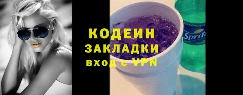 дарнет шоп  Азов  Кодеин Purple Drank 