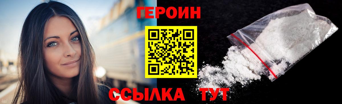 Героин Афган  Вход с VPN  Азов 