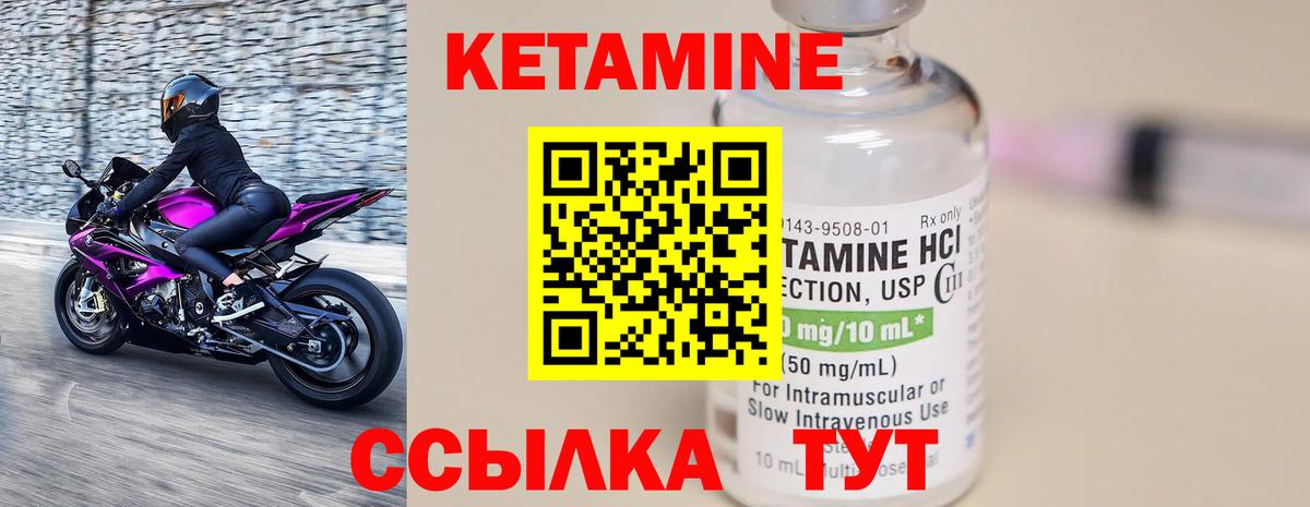 КЕТАМИН ketamine  Вход с VPN  Азов  КЕТАМИН ketamine 
