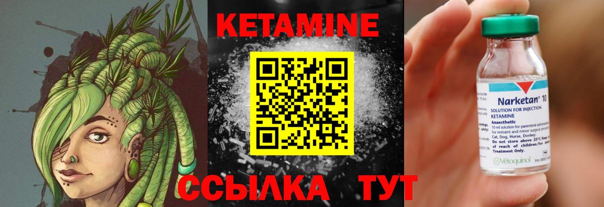 КЕТАМИН VHQ Азов