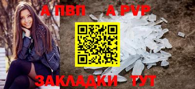 альфа пвп Комсомольск-на-Амуре