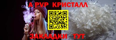 альфа пвп Комсомольск-на-Амуре