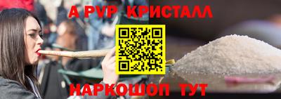 альфа пвп Комсомольск-на-Амуре