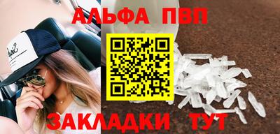 apvp Абакан