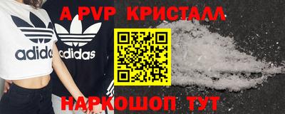 альфа пвп Комсомольск-на-Амуре