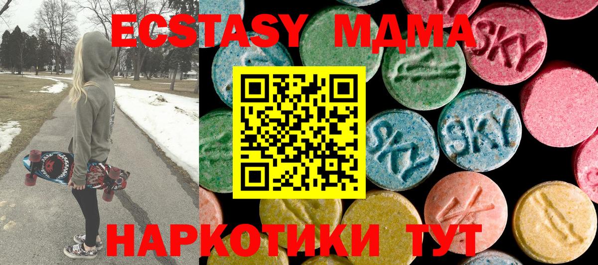 МДМА Molly  MDMA молли  Азов  Вход с VPN 