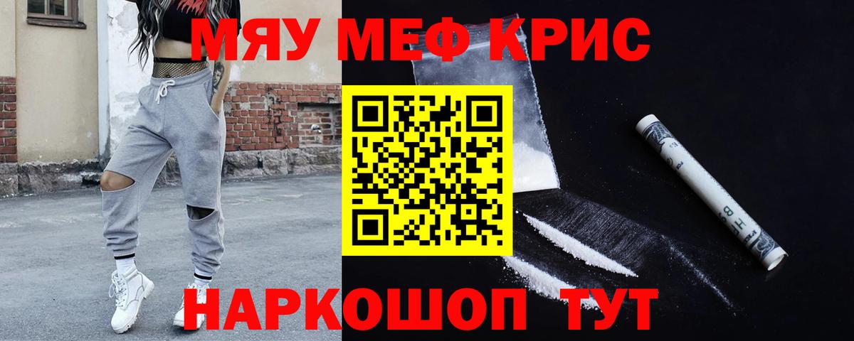 Меф Азов