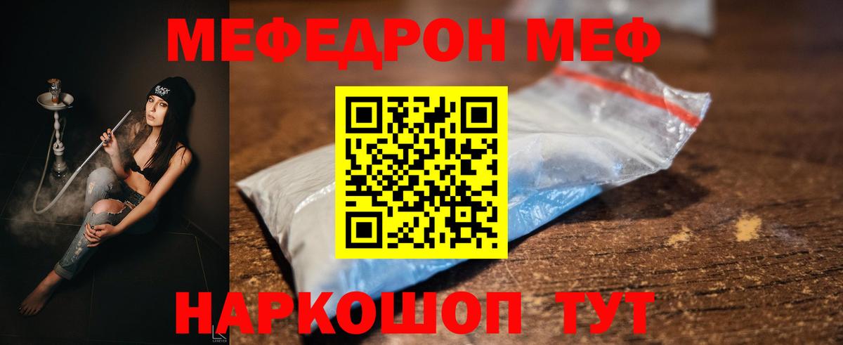 Мефедрон мука Азов