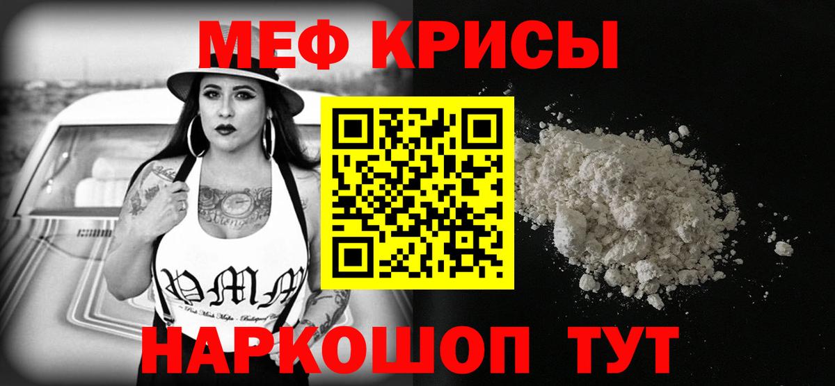 Меф  Меф кристаллы  МЕФ VHQ  Вход с VPN  Азов  Мефедрон 