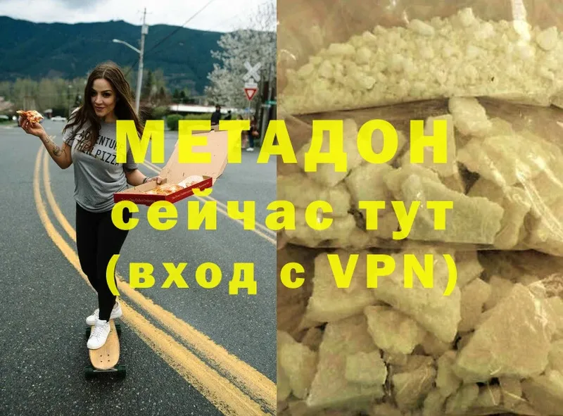 Метадон мёд Азов