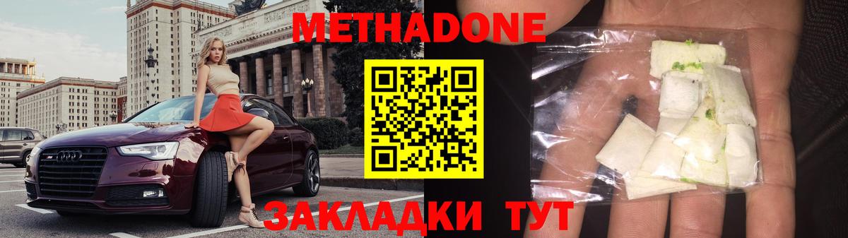 Азов  МЕТАДОН белоснежный  Вход с VPN 
