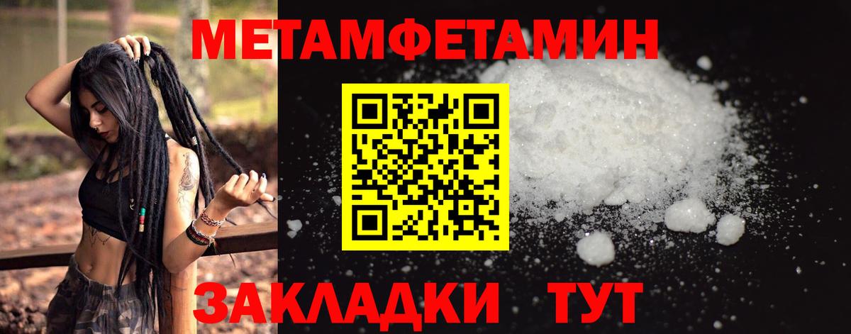 МЕТАМФЕТАМИН мет  Вход с VPN  Азов 