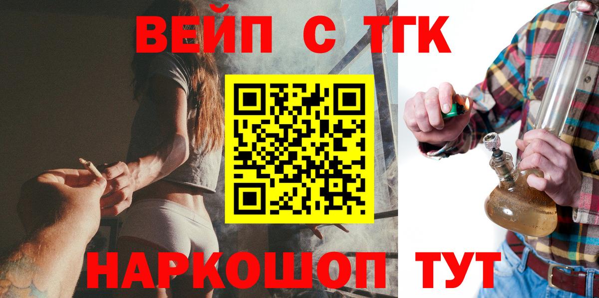 Азов  Дистиллят ТГК THC oil  Вход с VPN  Дистиллят ТГК Wax 