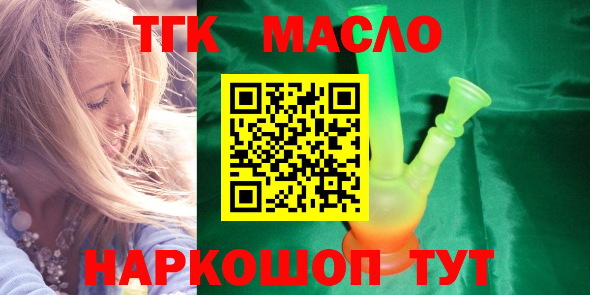 Дистиллят ТГК гашишное масло Азов